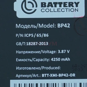 Аккумулятор BP42 для Xiaomi Mi 11 Lite/Mi 11 Lite 5G/11 Lite 5G NE - Премиум