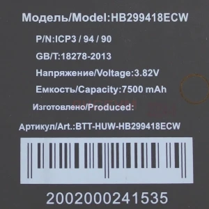 Аккумулятор HB299418ECW для Huawei MediaPad M5 Lite 10/M5 10.8/M5 Pro 10/M6 10.8