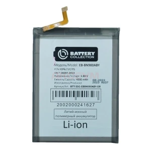 Аккумулятор EB-BN980ABY для Samsung Galaxy Note 20 (N980F) - Премиум