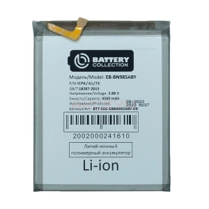 Аккумулятор EB-BN985ABY для Samsung Galaxy Note 20 Ultra (N985F) - Премиум