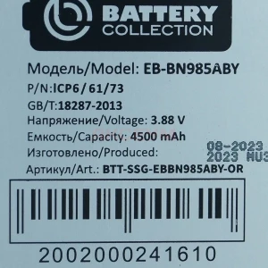 Аккумулятор EB-BN985ABY для Samsung Galaxy Note 20 Ultra (N985F) - Премиум