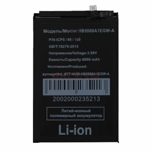 Аккумулятор HB5066A1EGW-A для Honor X7a