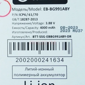 Аккумулятор EB-BG991ABY для Samsung Galaxy S21 (G991B) - Премиум