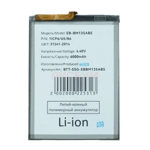 Аккумулятор EB-BM135ABS для Samsung Galaxy M13 (M135F)