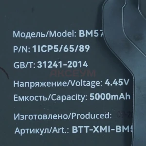 Аккумулятор BM57 для Xiaomi Poco X3 GT