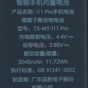 Аккумулятор для iPhone 11 Pro - Pisen