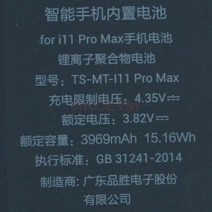 Аккумулятор для iPhone 11 Pro Max - Pisen