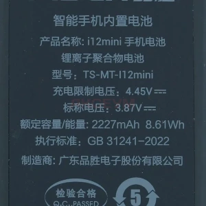 Аккумулятор для iPhone 12 mini - Pisen
