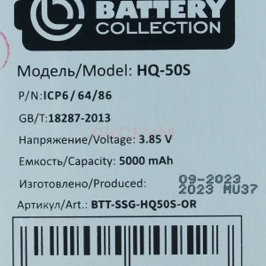 Аккумулятор HQ-50S для Samsung Galaxy A02s/A03s (A025F/A037F) - Премиум