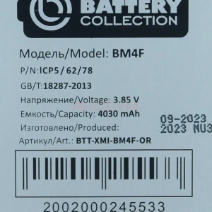 Аккумулятор BM4F для Xiaomi Mi A3/9 Lite - Премиум