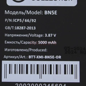 Аккумулятор BN5E для Xiaomi Poco X4 Pro 5G/Redmi Note 11 Pro 4G/5G/12 Pro 4G - Премиум