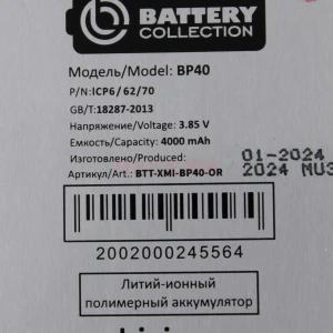 Аккумулятор BP40 для Xiaomi Mi 9T Pro - Премиум
