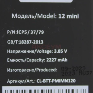 Ячейка (банка) аккумулятора для iPhone 12 mini - Премиум
