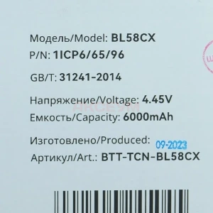 Аккумулятор BL-58CX для Infinix Smart 7 Plus