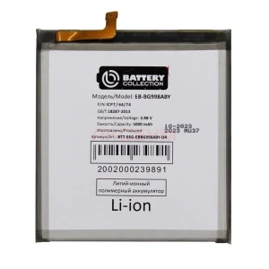 Аккумулятор EB-BG998ABY для Samsung Galaxy S21 Ultra (G998B) - Премиум