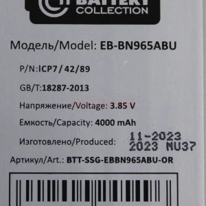 Аккумулятор для EB-BN965ABU для Samsung Galaxy Note 9 (N960F) - Премиум