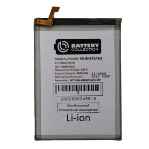 Аккумулятор EB-BN972ABU для Samsung Galaxy Note 10+ (N975F) - Премиум