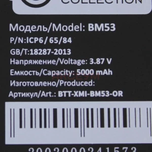 Аккумулятор BM53 для Xiaomi Mi 10T/10T Pro - Премиум
