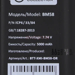 Аккумулятор BM58 для Xiaomi 11T Pro - Премиум