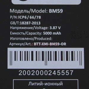 Аккумулятор BM59 для Xiaomi 11T - Премиум
