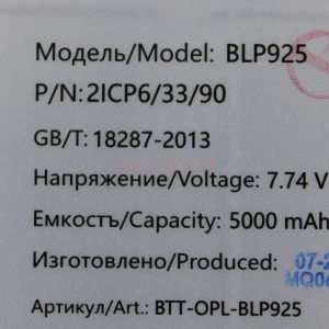 Аккумулятор BLP925 для OnePlus 10R