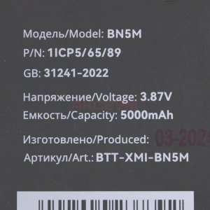 Аккумулятор BN5M для Xiaomi Redmi Note 12 4G