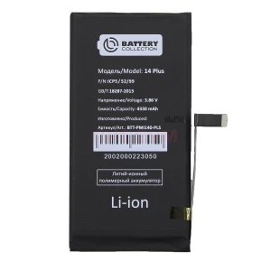 Аккумулятор для iPhone 14 Plus - Премиум