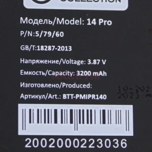 Аккумулятор для iPhone 14 Pro - Премиум