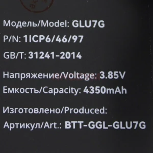 Аккумулятор GLU7G для Google Pixel 6a