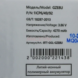 Аккумулятор GZE8U для Google Pixel 7