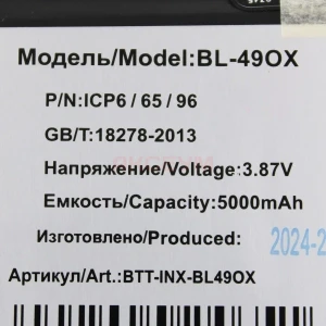 Аккумулятор BL-49OX для Infinix Note 30i