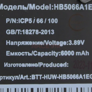 Аккумулятор HB5066A1EGW для Honor X7a Plus