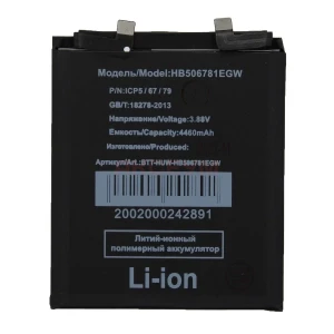 Аккумулятор HB506781EGW для Huawei Mate 50