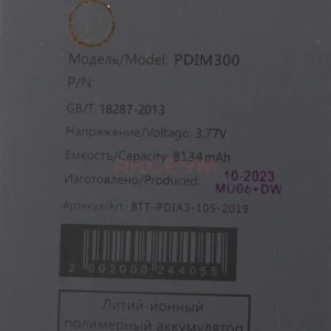 Аккумулятор для iPad Air 3 10.5 (2019)