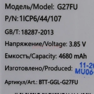 Аккумулятор G27FU для Google Pixel 5a