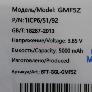 Аккумулятор GMF5Z для Google Pixel 7 Pro