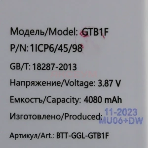 Аккумулятор GTB1F для Google Pixel 5