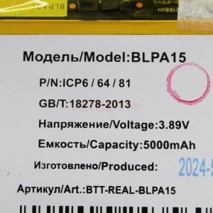 Аккумулятор BLPA15 для Realme 11 Pro 5G