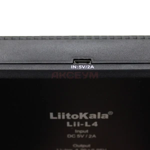 Сетевая зарядка LiitoKala Lii-L4 для аккумуляторов 18650