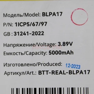 Аккумулятор BLPA17 для Realme C53/C67 4G/12 5G/13 5G/C65 4G