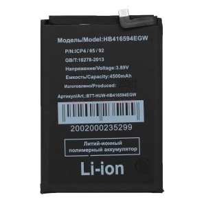 Аккумулятор HB416594EGW для Honor X8a/X8b/90 Lite/200 Lite