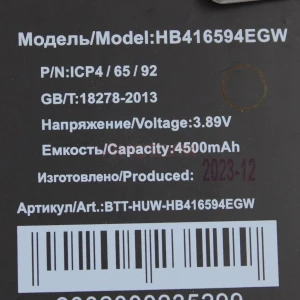 Аккумулятор HB416594EGW для Honor X8a/X8b/90 Lite/200 Lite
