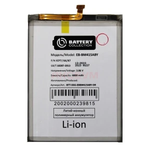 Аккумулятор EB-BM415ABY для Samsung Galaxy M51 (M515F) - Премиум