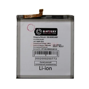 Аккумулятор EB-BS901ABY для Samsung Galaxy S22 (S901B) - Премиум