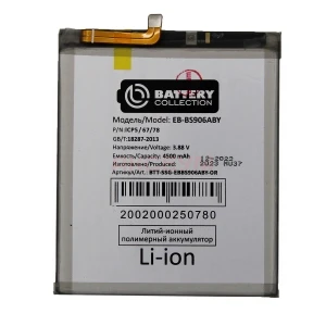 Аккумулятор EB-BS906ABY для Samsung Galaxy S22+ (S906B) - Премиум