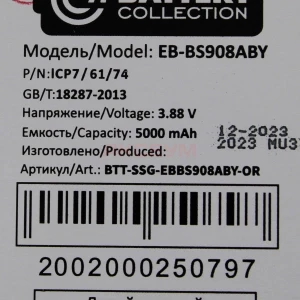 Аккумулятор EB-BS908ABY для Samsung Galaxy S22 Ultra (S908B) - Премиум