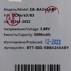Аккумулятор EB-BA245ABY для Samsung Galaxy A24 4G (A245F)