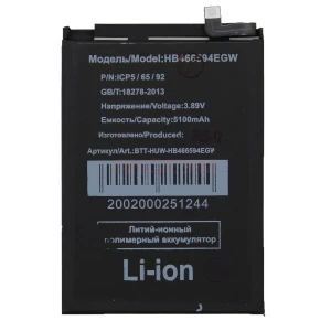 Аккумулятор HB466594EGW для Honor X5 Plus