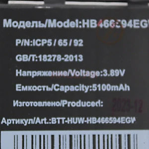 Аккумулятор HB466594EGW для Honor X5 Plus