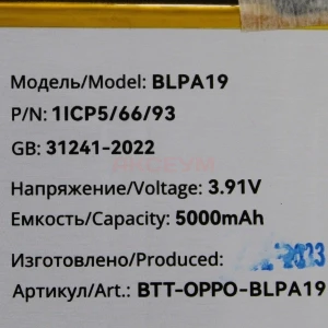 Аккумулятор BLPA19 для OPPO A38/A58 4G/A18